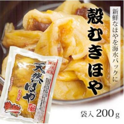 ふるさと納税 洋野町 【冷凍】天然ほやむき身200g×2パック
