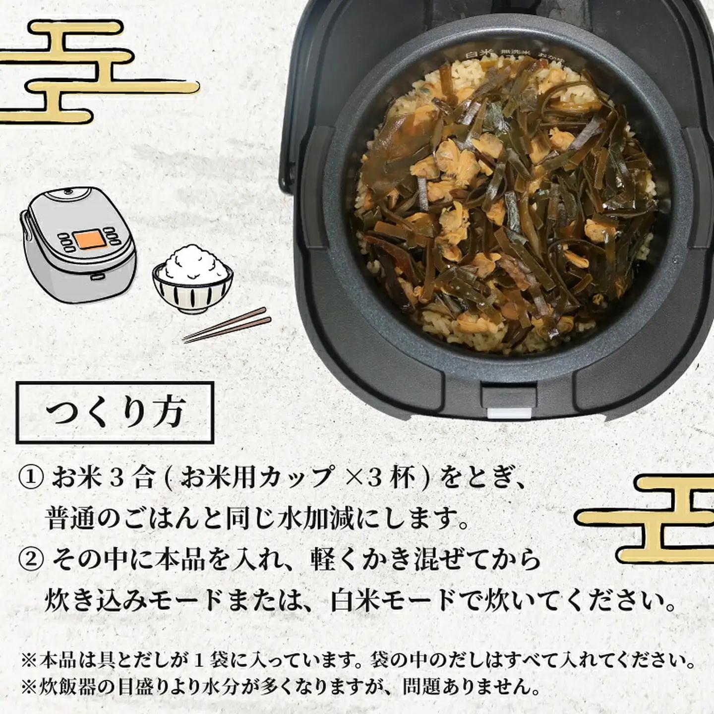 【炊き込みご飯の素】 あさりとわかめ 3合用×5箱  炊き込みご飯