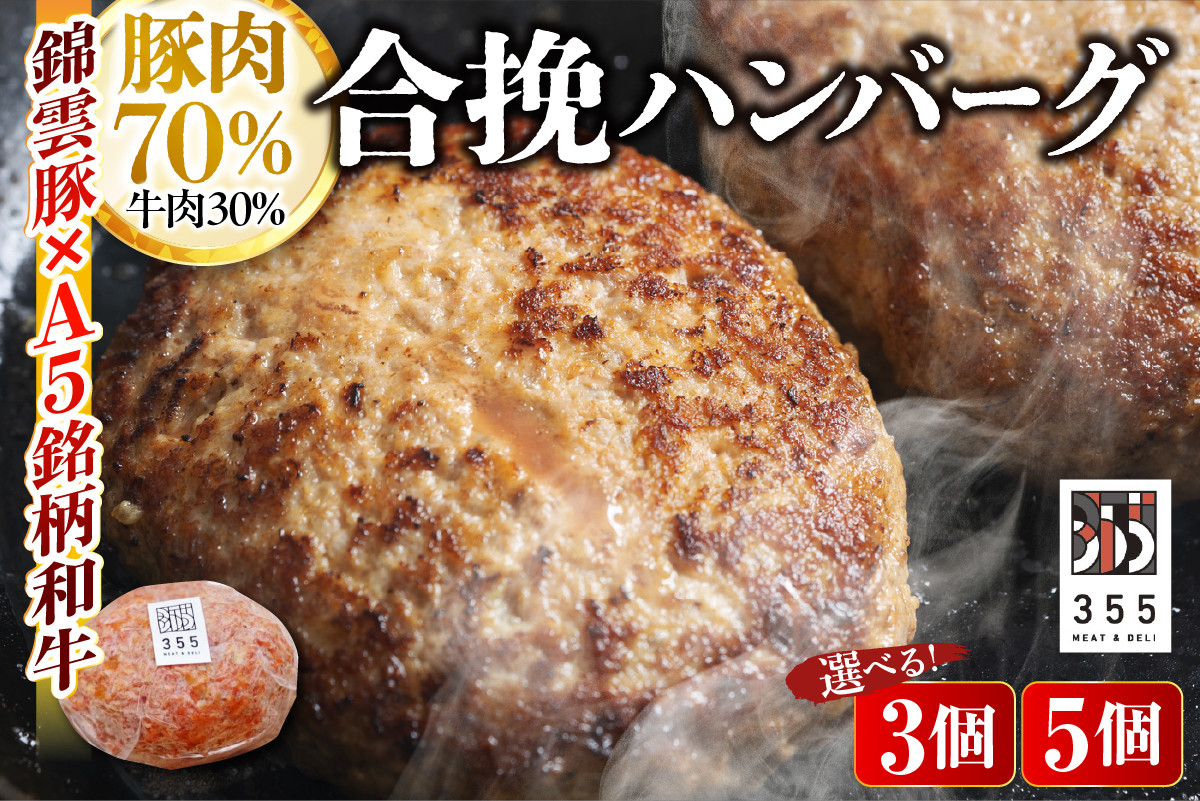 
                  【選べる個数】戸越銀座のハンバーグ 豚70% 牛30%(3個/5個)
                