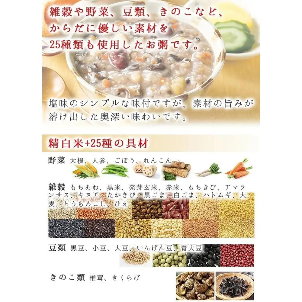 25種の味わい健康粥　8袋（200g×8袋）