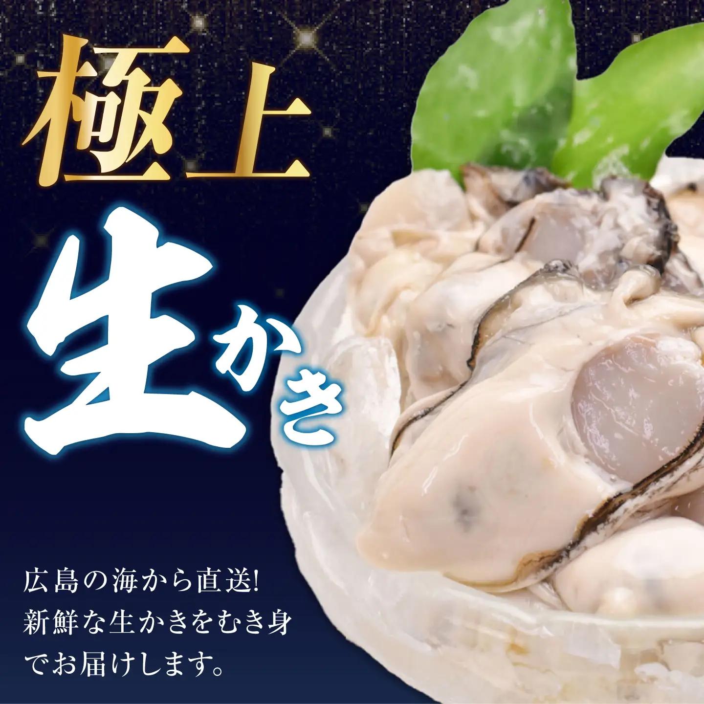 生牡蠣むき身800g 牡蠣[XBP003]