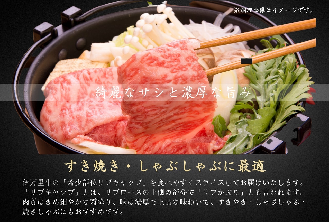 伊万里牛スライス 400ｇ すき焼き しゃぶしゃぶ 焼肉 J963_イメージ3