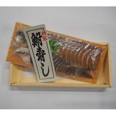 ふるさと納税 草津市 鮒寿し(琵琶湖産ニゴロ鮒)スライス