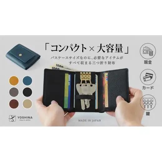 DV019【YOSHINA】コンパクト三つ折り財布(ブラック)