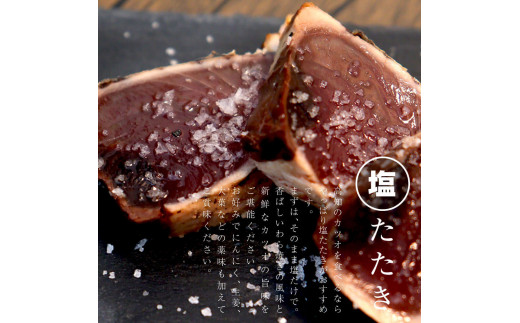 <定期便6回コース> 訳あり 鰹タタキ 2kg　定期コース 6ヶ月 数ブロックに小分け