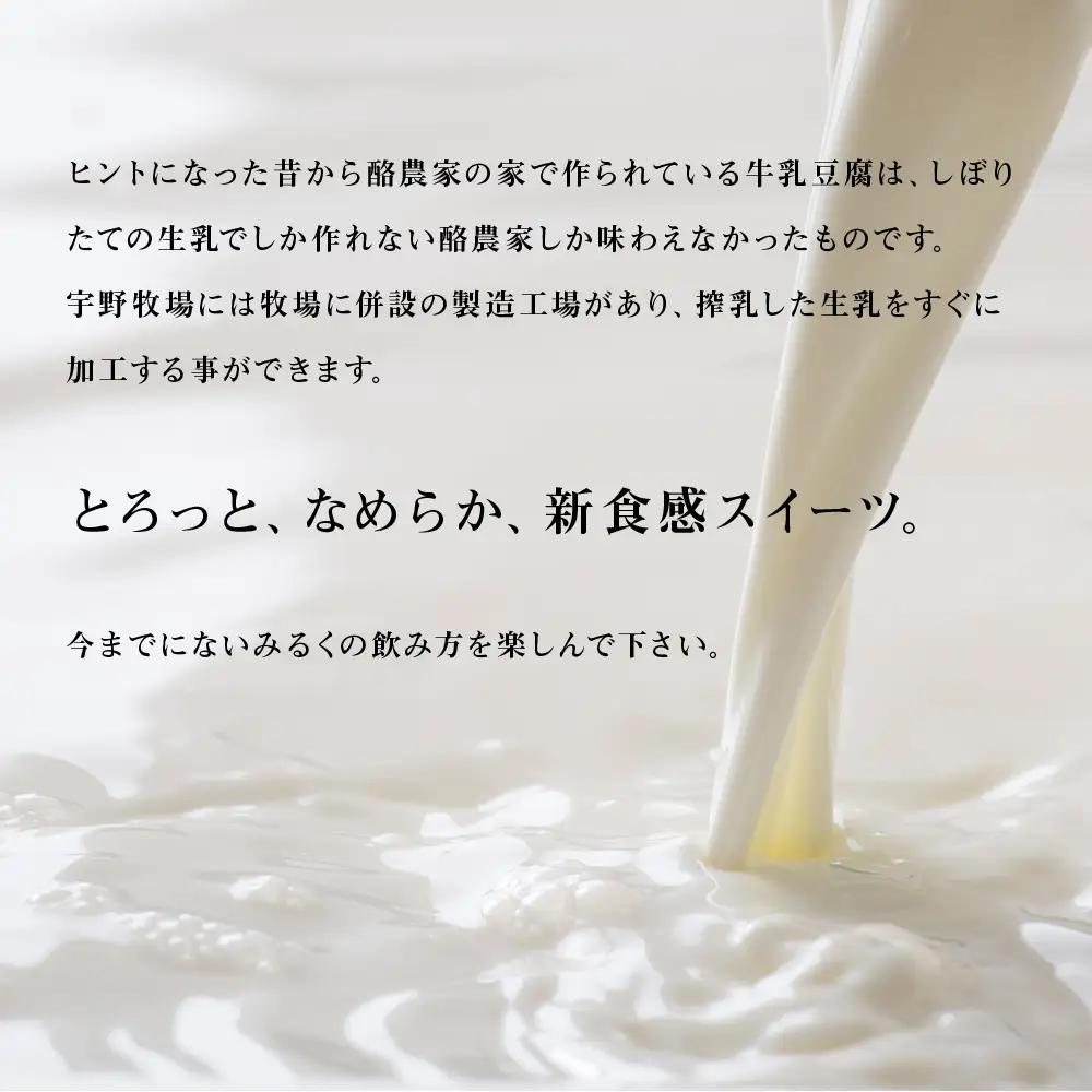 トロケッテ・ウーノ 抹茶 6個