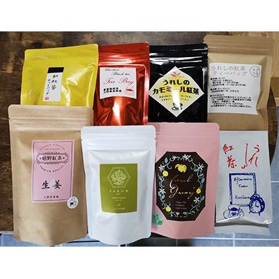 ふるさと納税 嬉野市 うれしの紅茶 生産者別 8袋セット