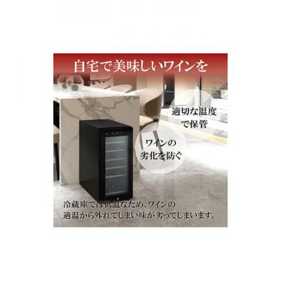 ふるさと納税 大河原町 ワインセラーコンプレッサー式32本収納高断熱3重ガラスIWC-C321A-B[53750162] |  | 02
