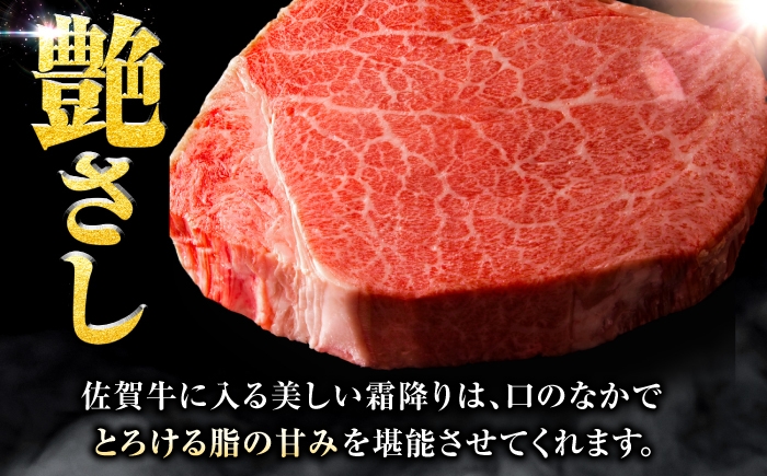 受賞歴多数！老舗精肉店の佐賀牛ヒレステーキ 180g×4枚