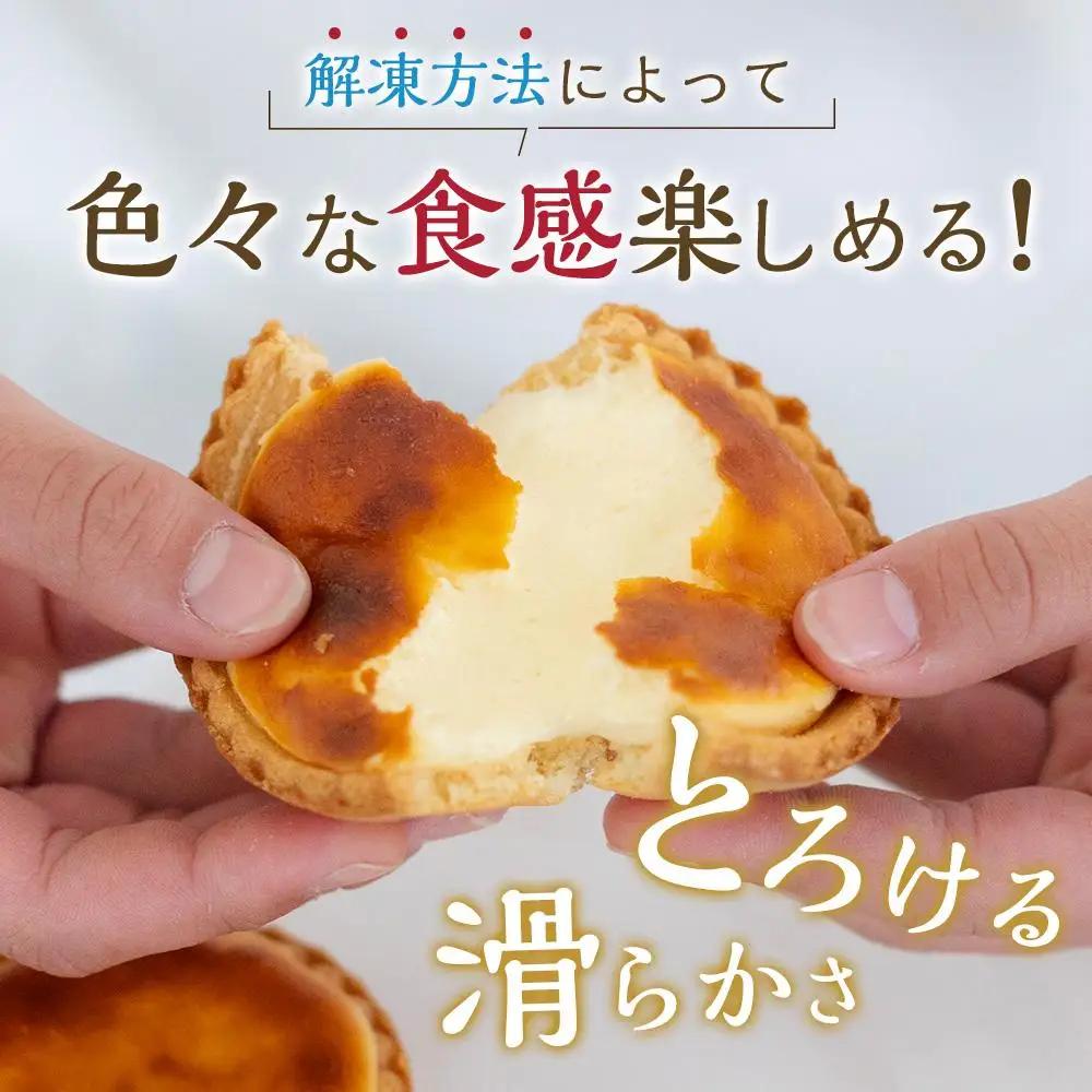 かにわしタルト店の食べ方選べる魔法のチーズタルト4個入り