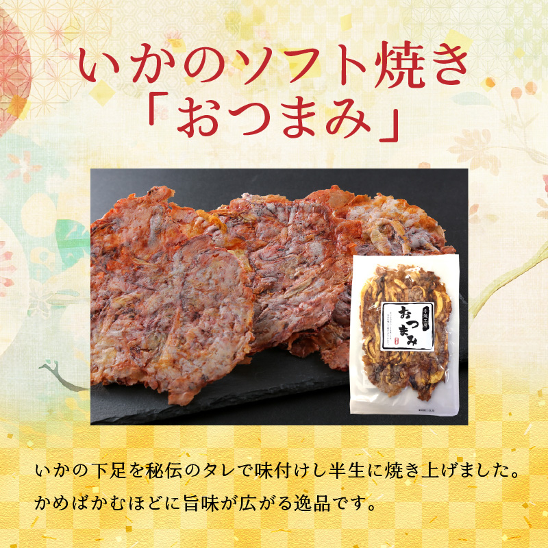 【工場直送】【海鮮せんべい】えびせん家族「いか祭り」6種6袋　いか好き大満足！いかの煎餅詰合せ いか祭り ぺったん焼き ソフト焼き いかと青じそ いかの煎餅 甘辛しょう油 しお 塩 イカ いか 煎餅 