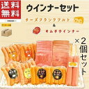 【ふるさと納税】ウインナーセット（キムチ＆チーズ）2箱セット 8種類 計2.4kg | 肉 にく お肉 食べ比べ お楽しみ 増量 セット 小分け 大容量 大人気 ランキング ボリューム 個包装 お歳暮 お年賀 アウトドア キャンプ 冷凍 伊勢崎市 群馬県