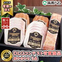 【ふるさと納税】《 熨斗 対応品 》 筑波ハム DLGコンテスト受賞商品 詰め合わせ ( ロースハム 140g ベーコン 230g ウィンナー 200g ) ( 茨城県共通返礼品 ) 豚 肉 お肉 ドイツ料理 温めるだけ 湯せん