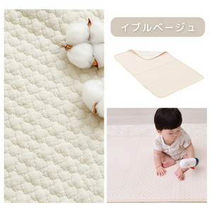 防水敷パッド70×120  Peek-a-boo(ピッカーブー) イブルベージュ