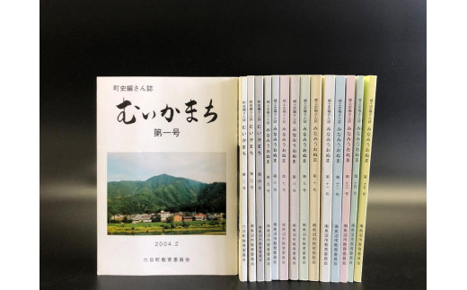 
南魚沼市郷土誌【郷土史編さん誌】全15冊セット
