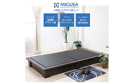 No.472-01 組み立て式　392-migusa　日本製 セキスイMIGUSA畳使用 国内生産デザイン畳ベッド（ダブル）【フレーム色：ナチュラル（88）】【畳：ブラック（BK）】