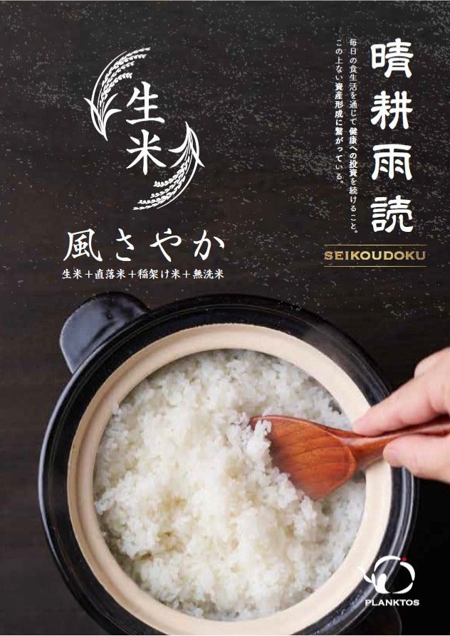 【ふるさと納税】【令和7年先行予約】【特別限定品】信州塩尻産 風さやか（信州推奨米） 無洗米 2合(300g) 生米、直落ち米、稲架け米 10個限定4人暮らし1食分 | 米 生米 きまい お米 無洗米 ご飯 信州推奨米 稲架け天日干し 風さやか 長野県 塩尻市