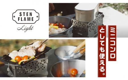 組み立て式ミニ焚き火台 STEN FLAME LIGHT テマリ柄【株式会社 丸山ステンレス工業】キャンプ アウトドア用品 ステンレス ミニコンロ 熊本[ZBU002]