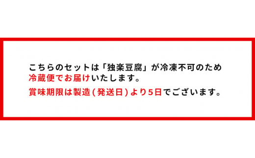 タッカンマリファミリーセット 独楽《30日以内に出荷予定(土日祝除く)》独楽 ごま豆腐 ---skr_ckmtaknfam_30d_22_39100_1set---