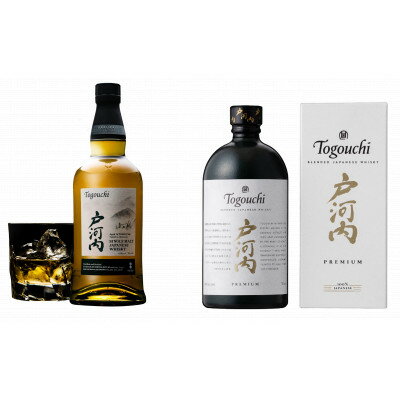 【ふるさと納税】ジャパニーズウイスキー戸河内2本セット(シングルモルト、PREMIUM)【1724872】