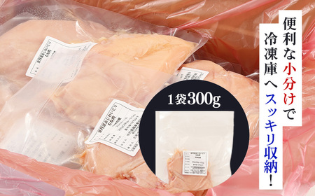 鶏肉 もも むねセット 3.6kg 小分け 京丹波あじわいどり 三栄ブロイラー販売株式会社 福知山工場