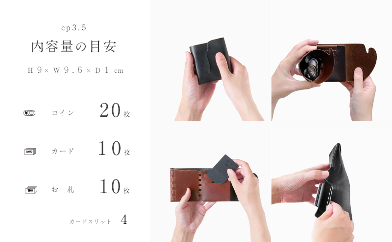 所作cp 3.5 ウォレット マイルド