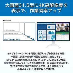 EIZOの31.5型4K液晶モニター FlexScan EV3240X ホワイト【1402136】