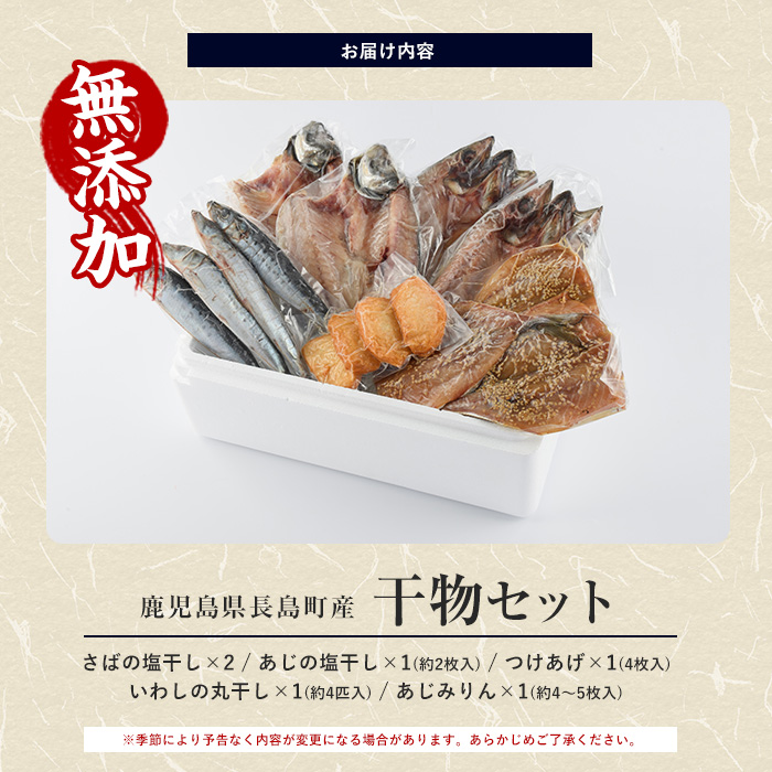 浜のかあちゃん 干物5種セット【浜のかあちゃん】_hama-1071