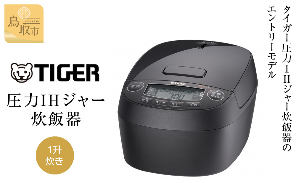 【2025年度新製品】タイガー魔法瓶 圧力IH炊飯器 JPV-Y180KV 1升炊き モーブブラック 312011_DH022
