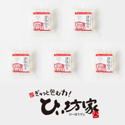 定番のかごしま黒豚餃子100個(タレ付)【配送不可地域：離島】