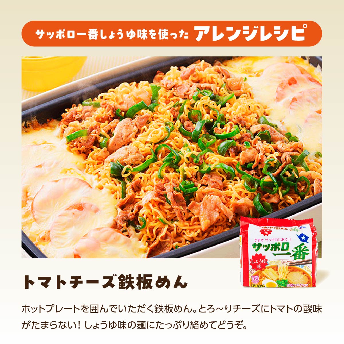 R5-23　サッポロ一番　６種セット　インスタント袋麺　計３０食＊