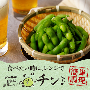 隔月定期便 枝豆 極 冷凍 1回 300g×3袋 計 2.7kg 枝豆