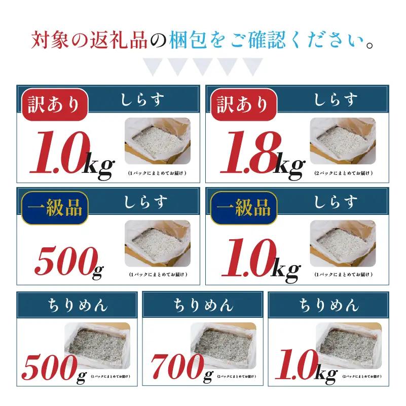 一級品 しらす 500g 釜揚げしらす しらす干し 愛媛県 松前町 【MYS003】