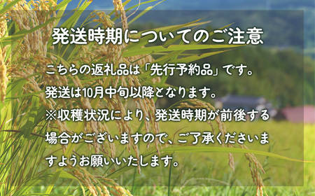 【先行予約/令和8年産 新米】会津・北塩原村産「コシヒカリ」10kg（大塩棚田米・標高500ｍ里山栽培） KBK029
