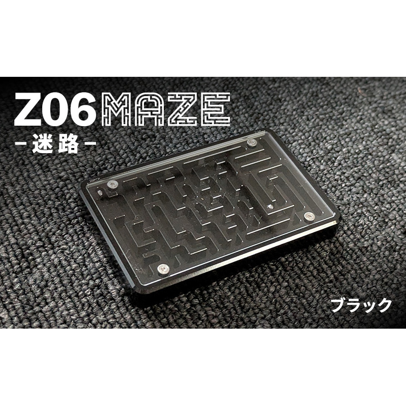 Z06 MAZE-迷路- ブラック おもちゃ 玩具 ゲーム 迷路 アルミ プレゼント ギフト 大田区 東京都