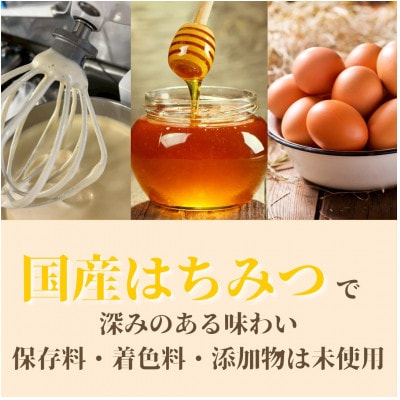 いずみハニーカステラ　6個入り【1588995】