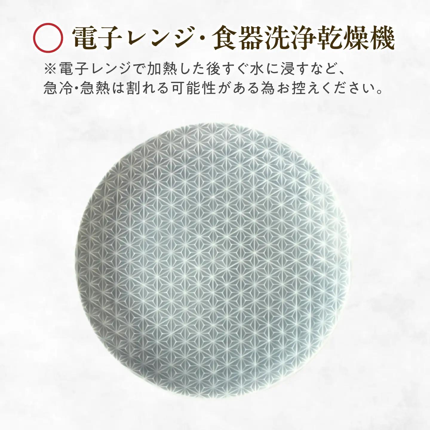 【美濃焼】 吉祥 23皿 麻の葉 瑞浪市 / JS企画 小田陶器  陶器 食器 お皿 皿  お皿 丸皿 取り皿[AZAZ324]