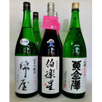 【ふるさと納税】【宮城3蔵】晩酌用セット　1,800ml×6本【1347511】