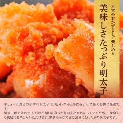 Z71-08 昔ながらの明太子 1kg （500g×2） 明太子