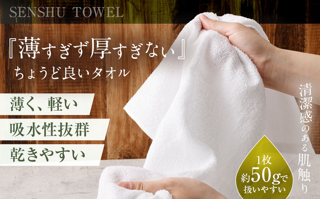 日本製泉州タオル毎日使いやすい定番白タオル40枚