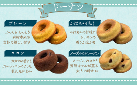 ショップで人気のお菓子詰め合わせ | おかし セット クッキー ドーナツ 焼き菓子 スイーツ