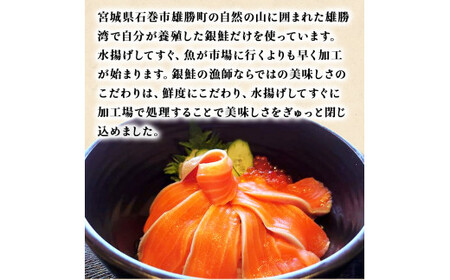 宮城県 みやぎ サーモン（小骨処理済）半身 800g以上 冷凍 刺身 生食 銀鮭 骨取り フィレ 無塩 宮城県 石巻市
