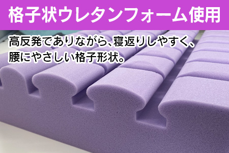 キタヒロマットレスFit8（ハード）　シングル NI040_018-02