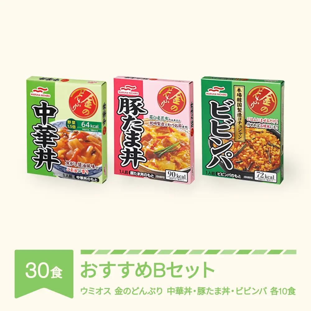 ウミオス 金のどんぶり Bセット30個 ku-rtxxx30-ck10bt10bb10