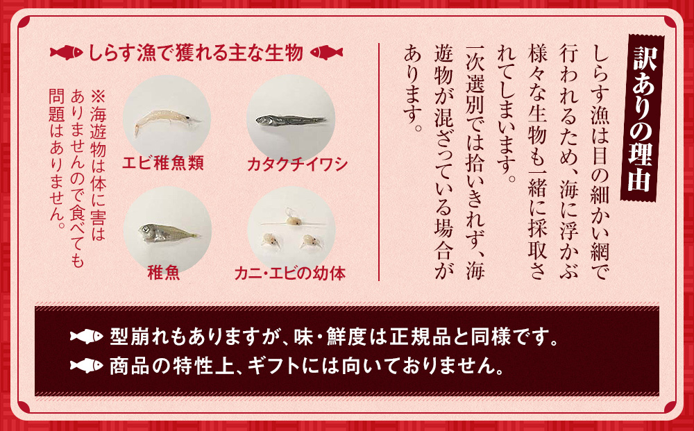 しらす 訳あり 400g(200g×2P) 小分け しらす干し シラス ごはん おかず チャーハン パスタ 料理 大きめ ランキング こだわり 鮮度 天塩 マル伊商店 愛知県 南知多町