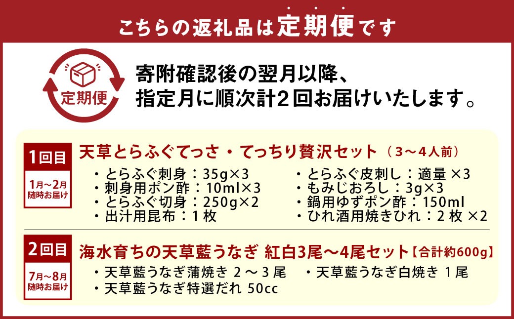 【極】季節めぐり定期便3