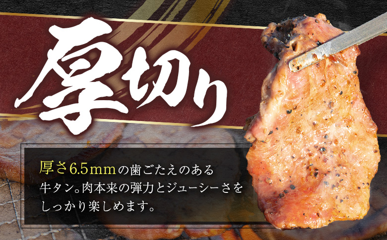 訳あり 厚切り 牛タン お試し 200g 塩味 スライス 小分け 不揃い 食べきり パック 冷凍 タン塩 牛タン塩【A336】