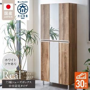 【開梱設置】シューズボックス 【リアル 75 HI板 中央姿見】 ホワイト つや有_開梱設置 シューズボックス リアル 75 HI板 中央姿見 大川家具 ホワイト つや有 靴箱 可動棚 お洒落 国内製造 お取り寄せ 福岡県 久留米市 送料無料 〔Qd066-01〕