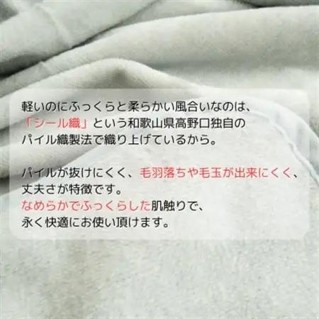 ふんわり軽くてあったかい “karu-ket” ブランケット グレー_雑貨・日用品 毛布 寝具 _【1486531】