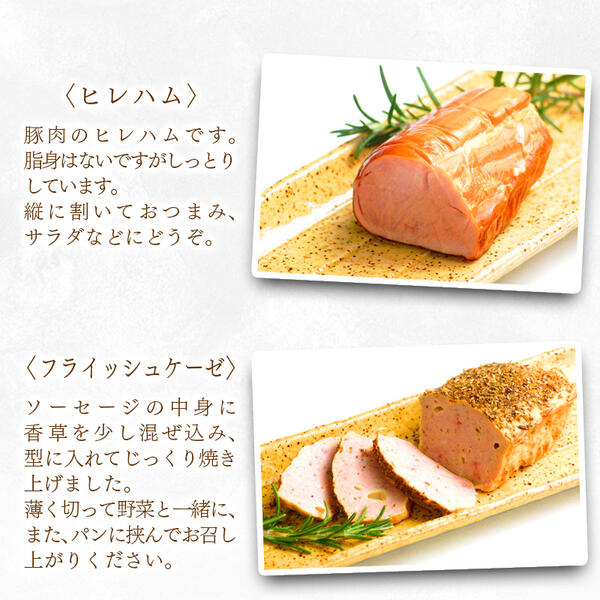 【齋藤精肉店】こだわりの燻製ひろし燻ハム・ソーセージ６種セット N0101-YZA360_イメージ4